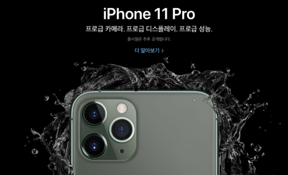 출처 - Apple 공식 홈페이지