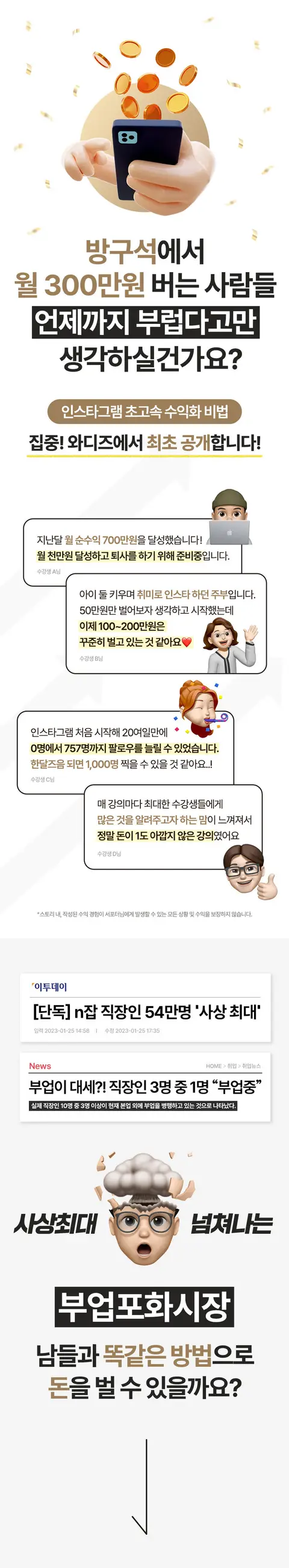 블랙닷 (마케팅 크리에이터) 대표 상세페이지 1