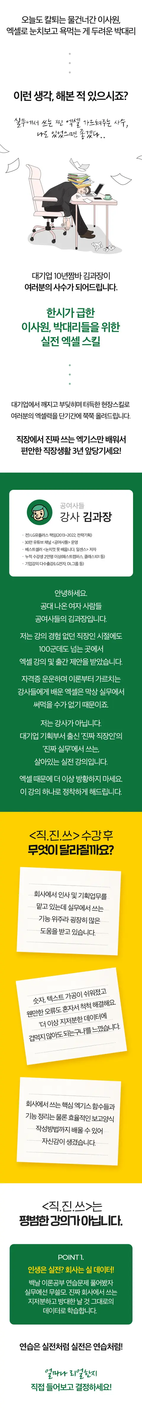 공여사들 대표 상세페이지 3