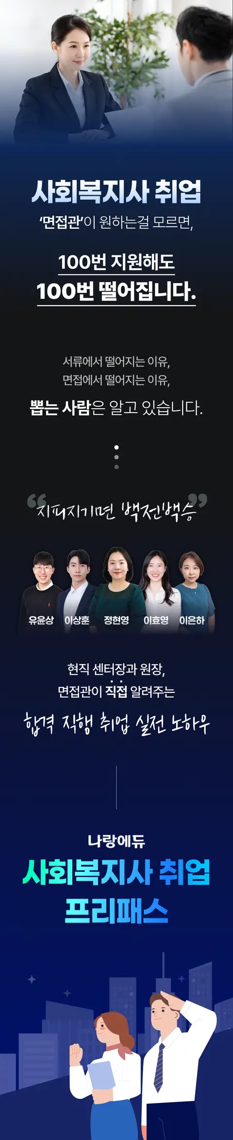 나랑에듀 대표 상세페이지 1