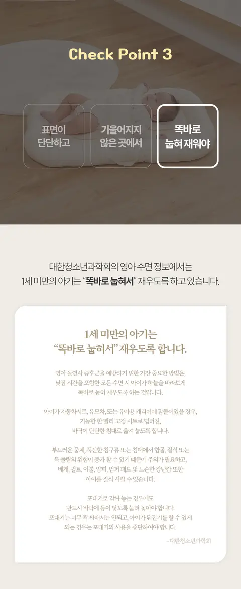 베이비키템 대표 상세페이지 7