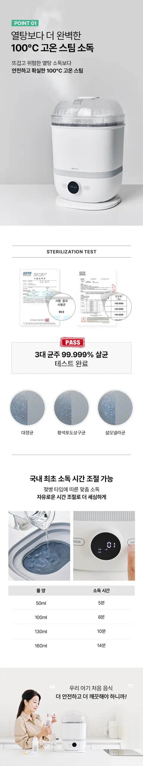 벤브와 대표 상세페이지 8