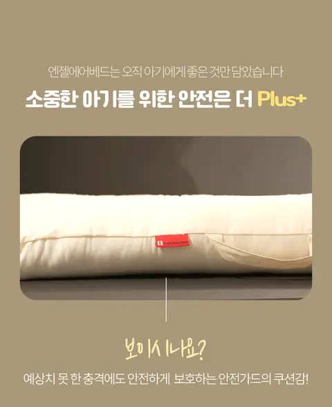 베이비키템 대표 상세페이지 8