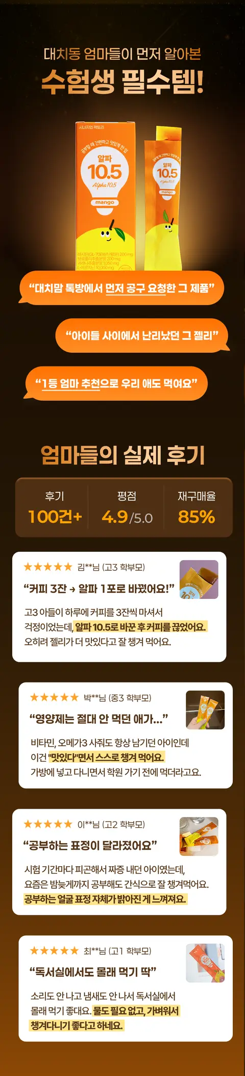 (주)더마그넷 대표 상세페이지 1