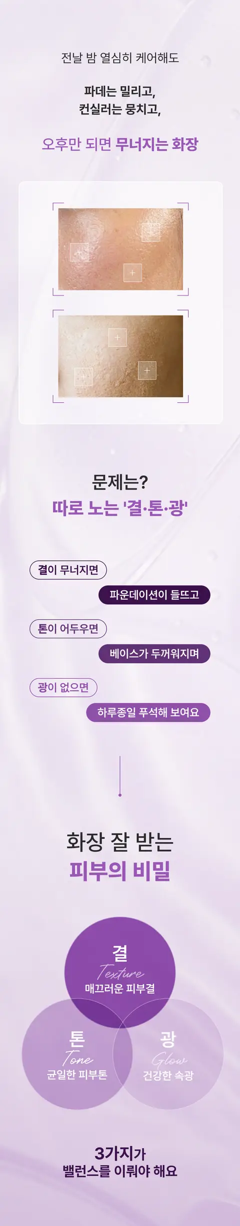 (주)에스비코스메틱스 대표 상세페이지 2