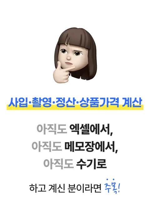 (주)쇼필공컨설팅 대표 상세페이지 2