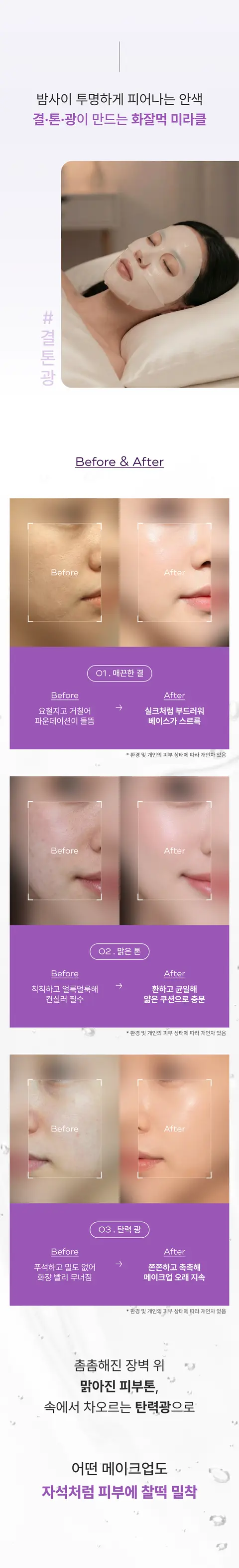 (주)에스비코스메틱스 대표 상세페이지 7