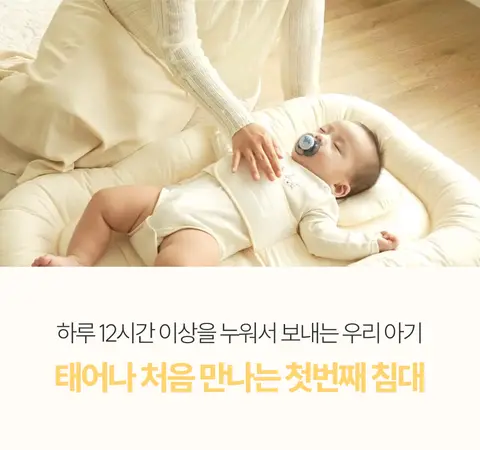 베이비키템 대표 상세페이지 1