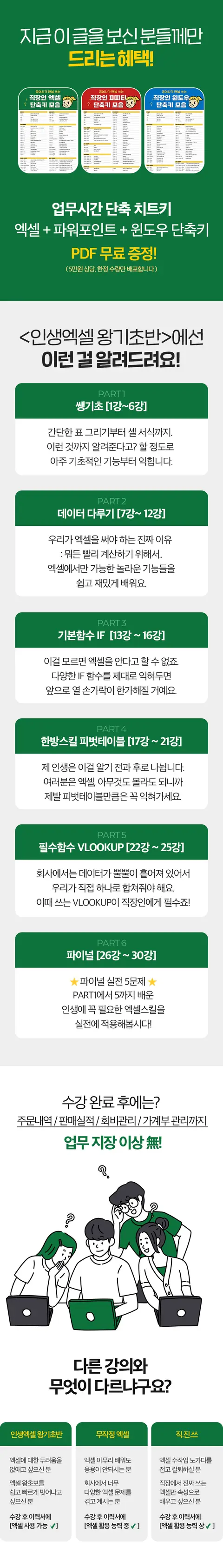 공여사들 대표 상세페이지 7