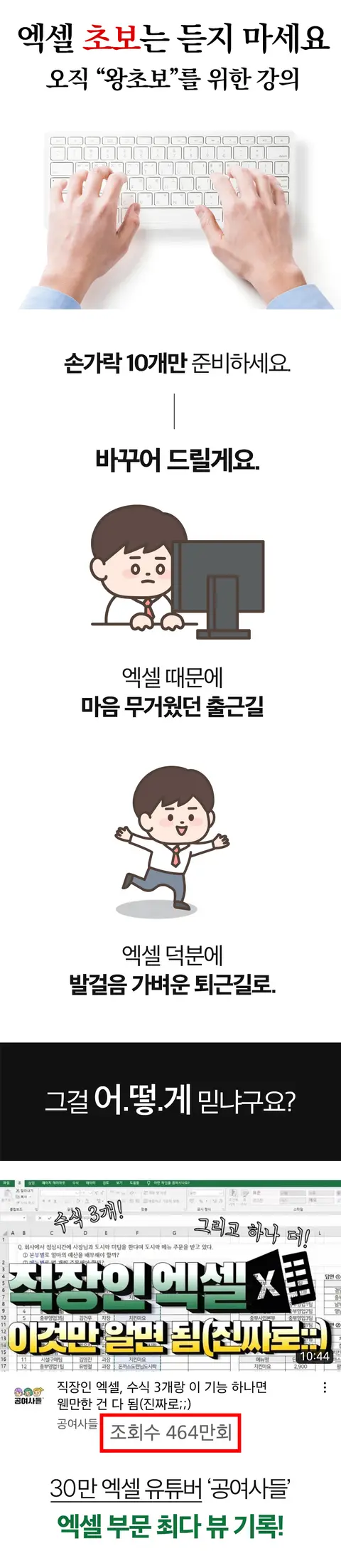 공여사들 대표 상세페이지 1