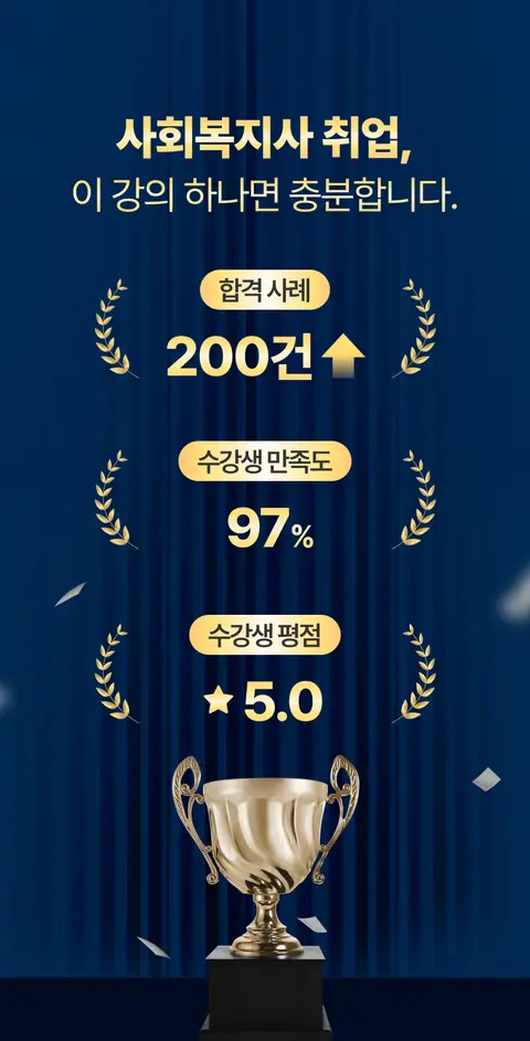 나랑에듀 대표 상세페이지 4