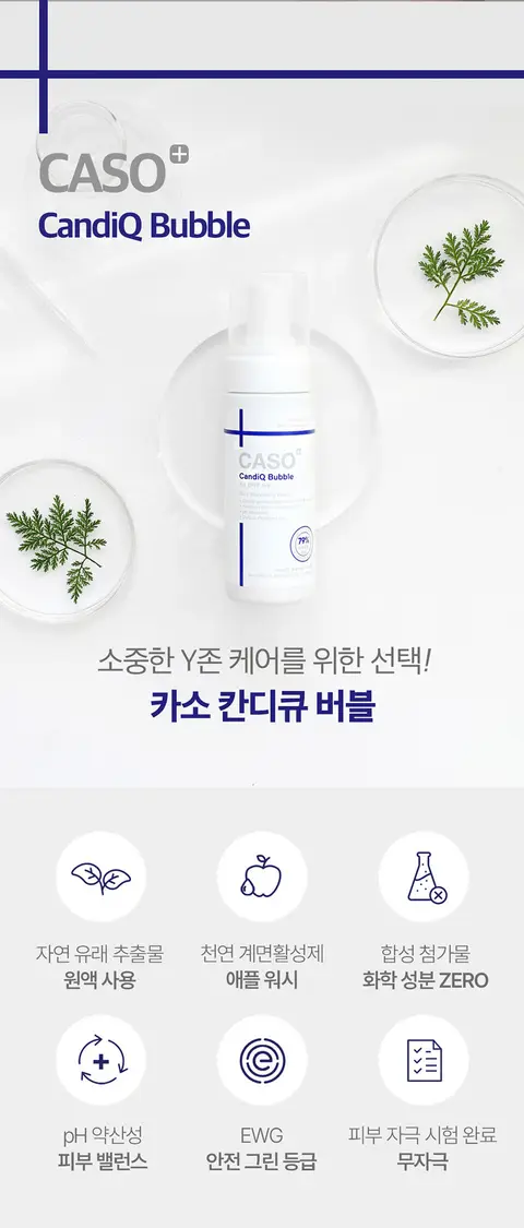 CASO 대표 상세페이지 2