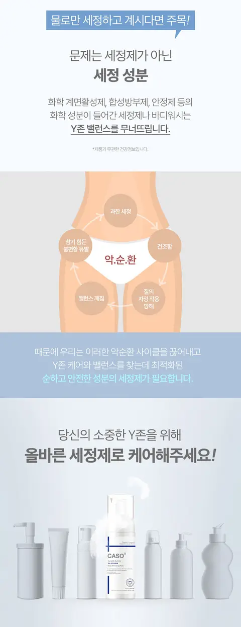 CASO 대표 상세페이지 6