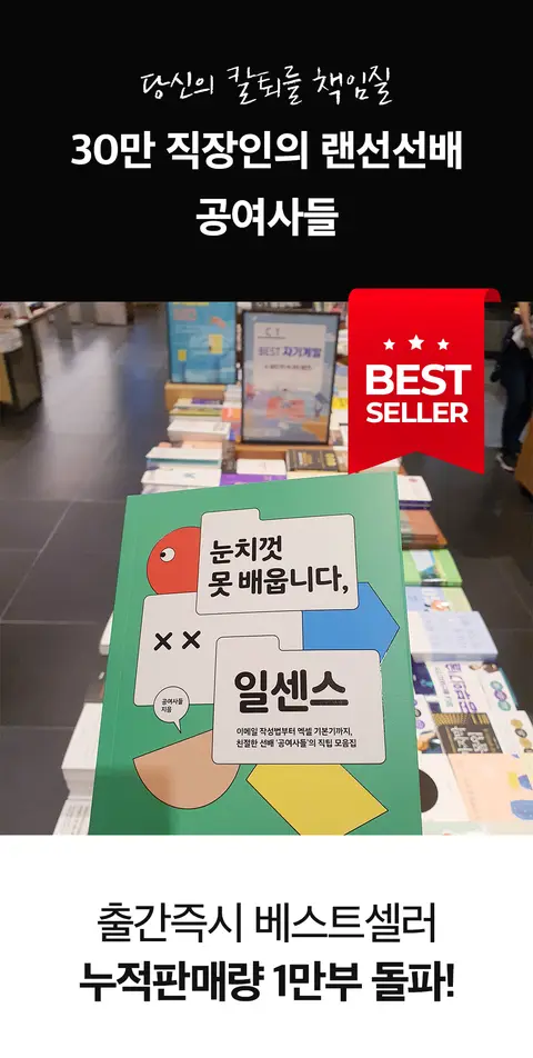 공여사들 대표 상세페이지 2