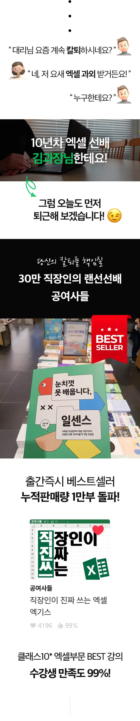 공여사들 대표 상세페이지 1