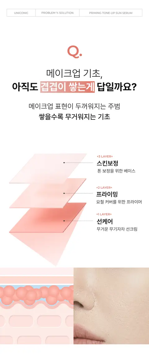 (주)에스비코스메틱스 대표 상세페이지 3