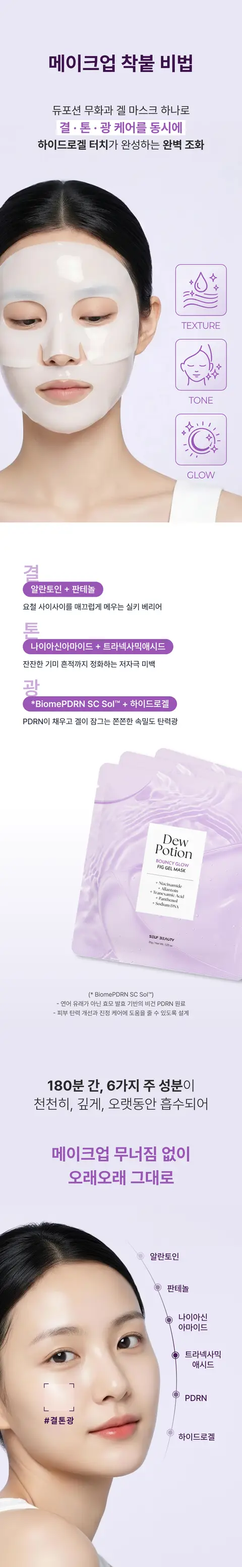 (주)에스비코스메틱스 대표 상세페이지 3