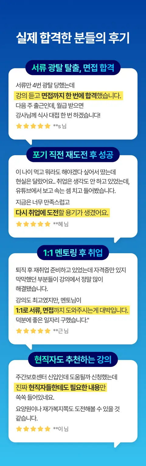 나랑에듀 대표 상세페이지 5