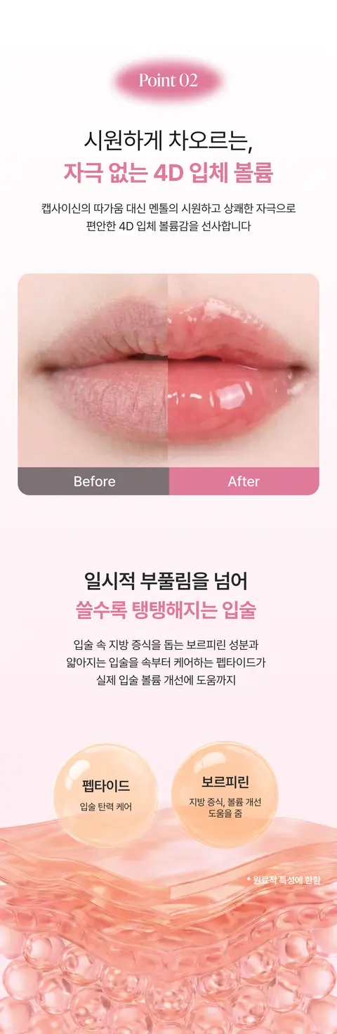 (주)에스비코스메틱스 대표 상세페이지 8